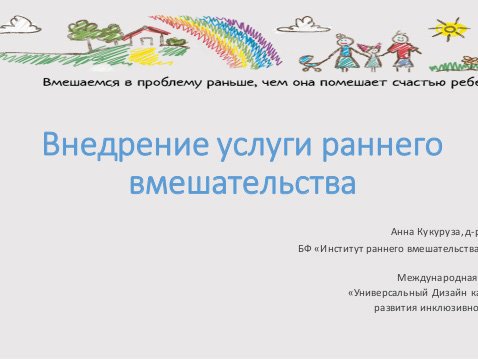 rannishne vtru4annya