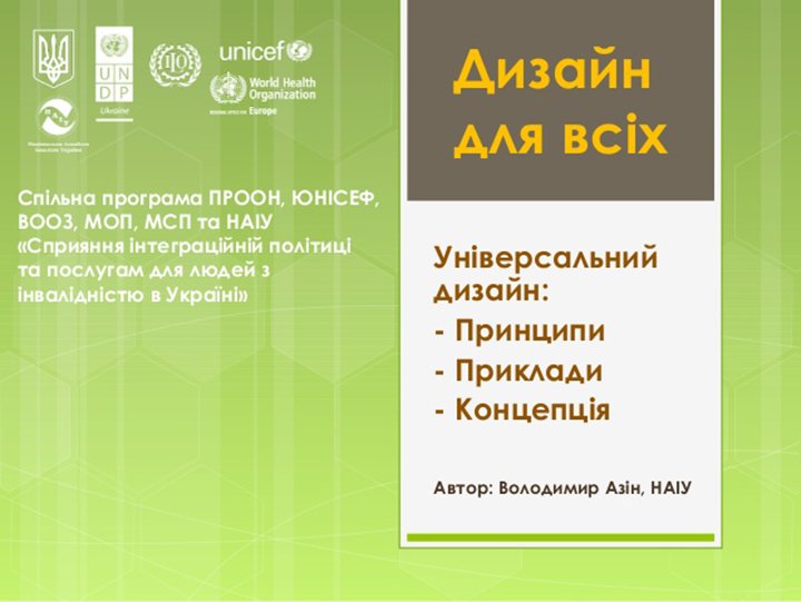 undes